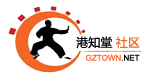 港知堂社区PT站